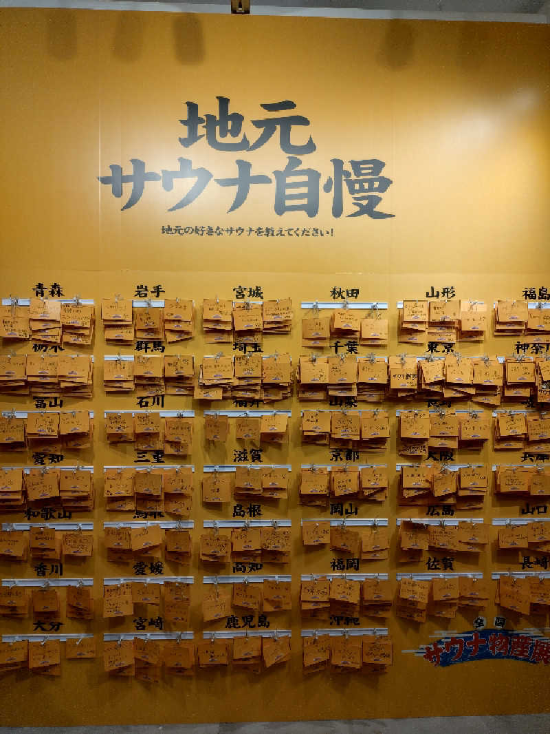 もねぞうさんのサウナ&カプセルホテルレインボー本八幡店のサ活写真