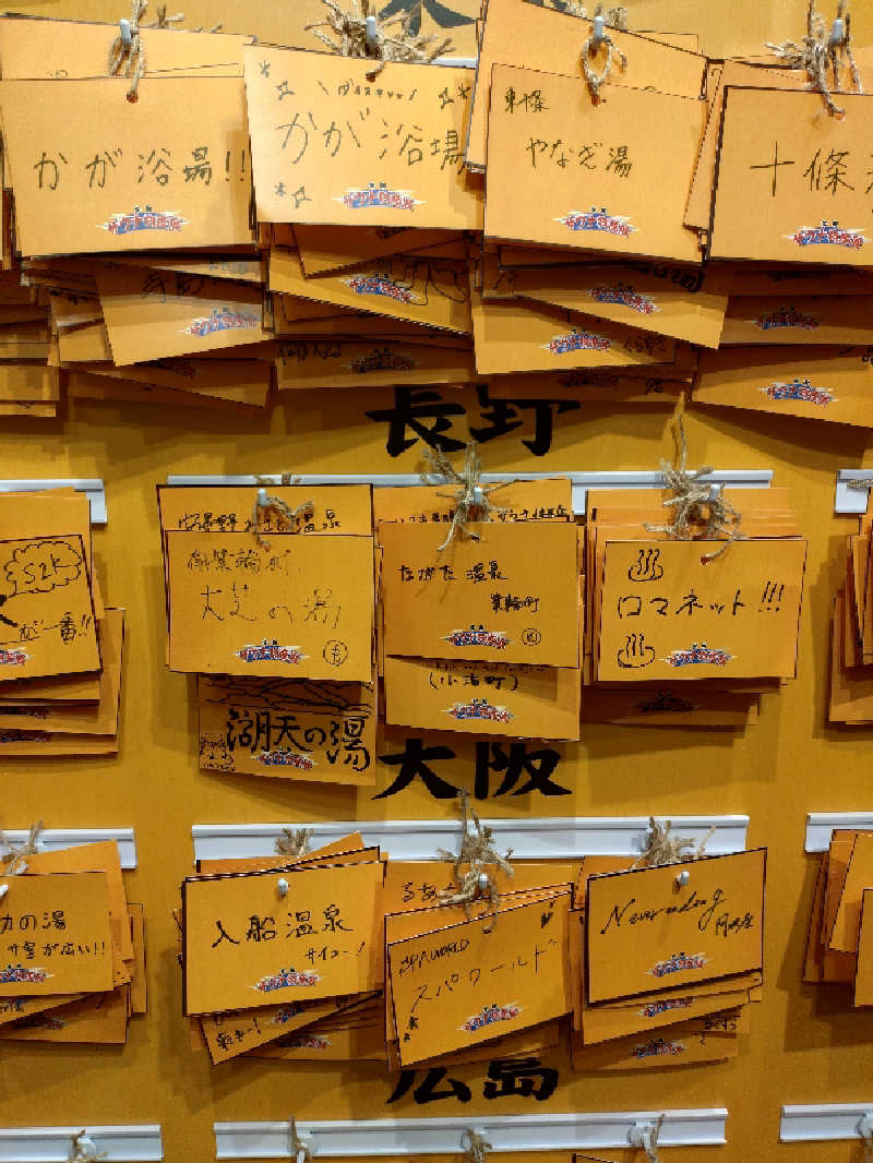 もねぞうさんのサウナ&カプセルホテルレインボー本八幡店のサ活写真