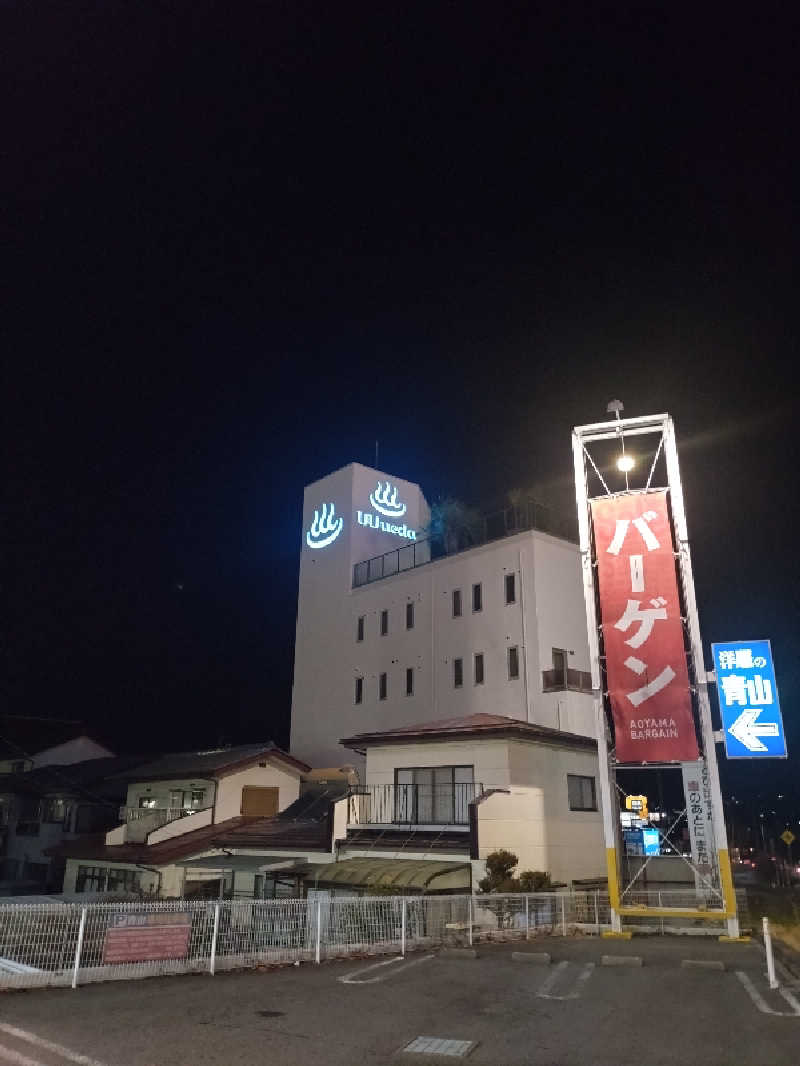 もねぞうさんのUU ueda ユーユーウエダのサ活写真