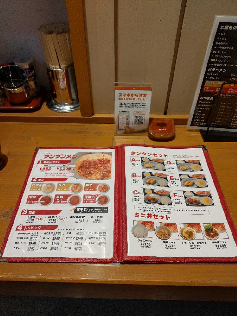 もねぞうさんのUU ueda ユーユーウエダのサ活写真