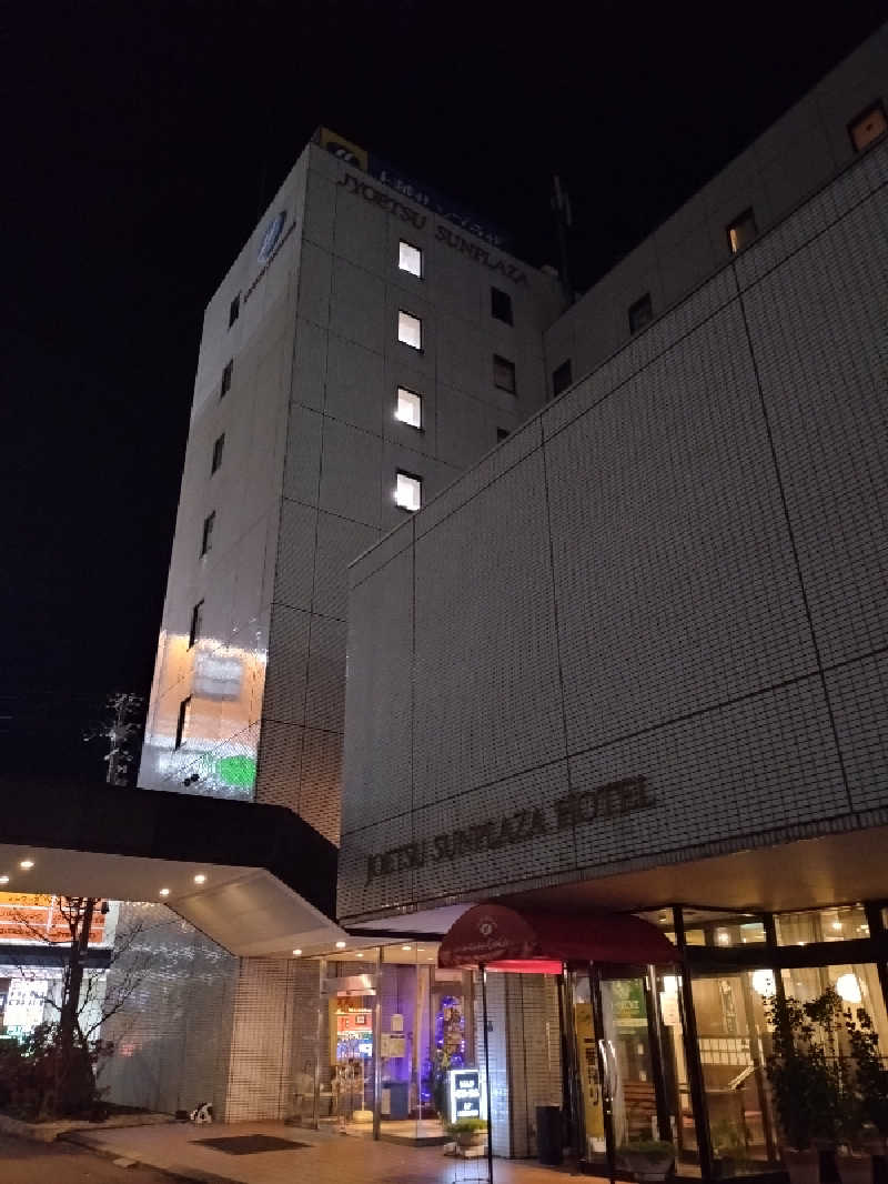 もねぞうさんの上越サンプラザホテルのサ活写真