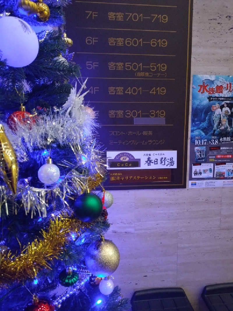 もねぞうさんの上越サンプラザホテルのサ活写真
