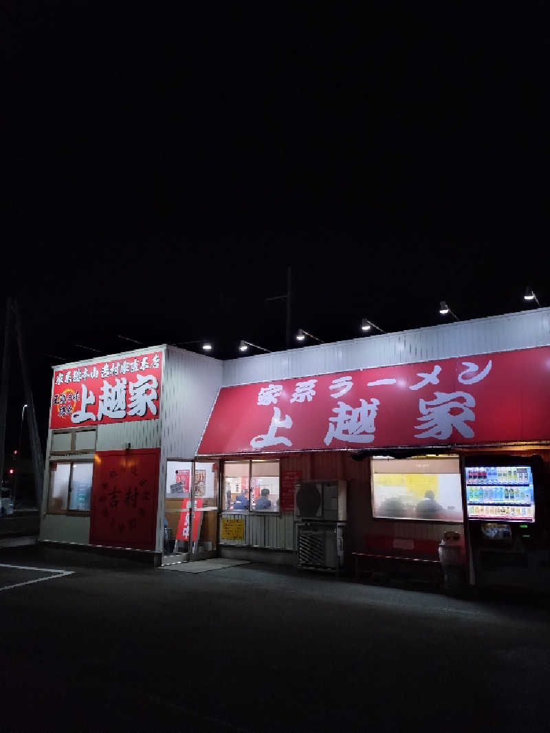 もねぞうさんの上越サンプラザホテルのサ活写真