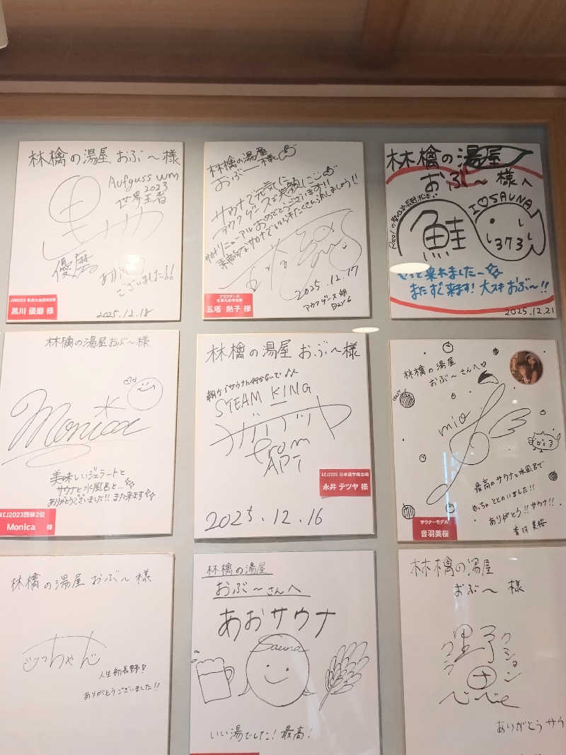 もねぞうさんの林檎の湯屋 おぶ～のサ活写真