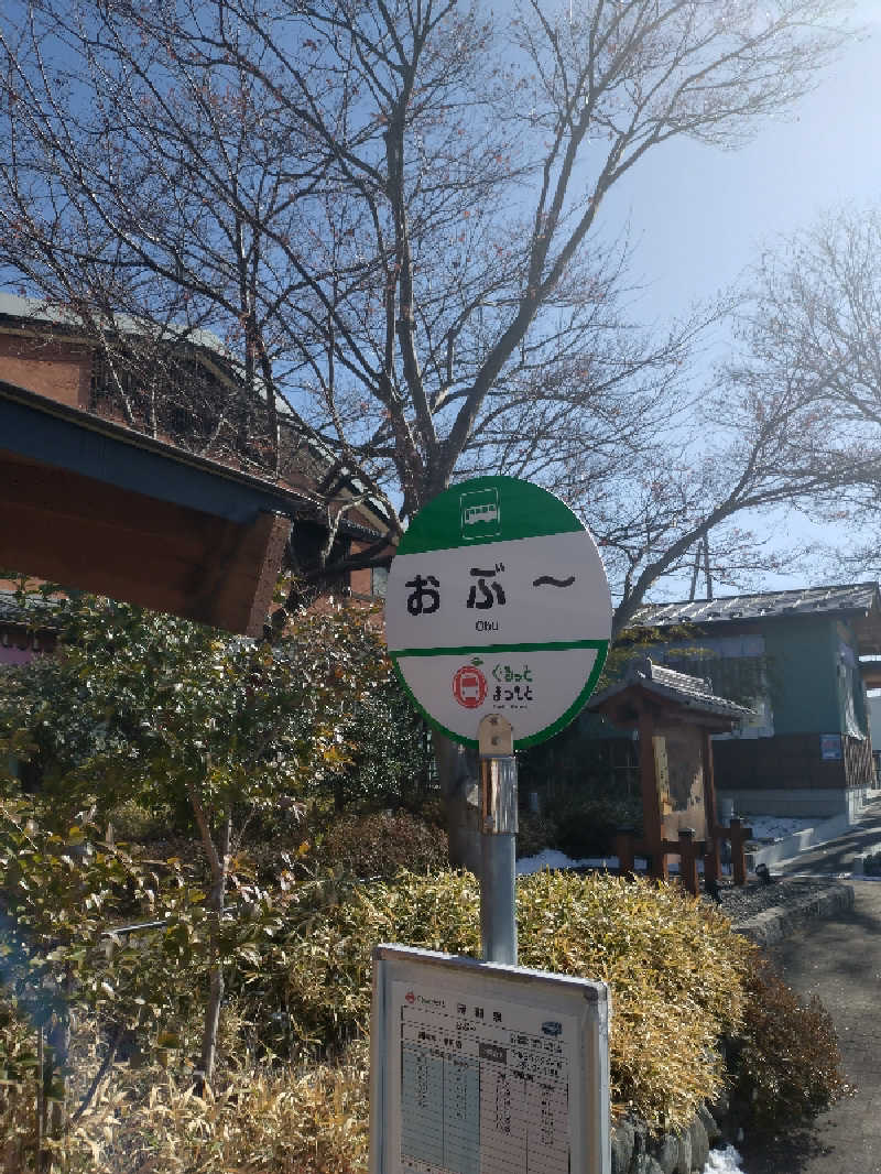 もねぞうさんの林檎の湯屋 おぶ～のサ活写真