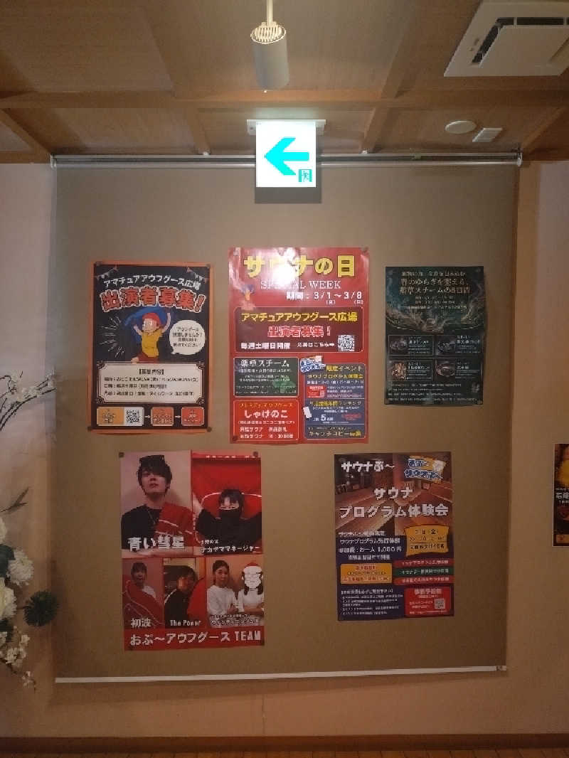 もねぞうさんの林檎の湯屋 おぶ～のサ活写真