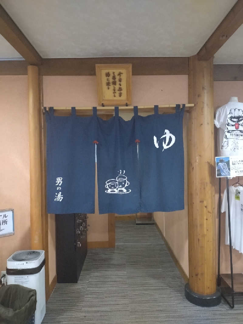 もねぞうさんの早太郎温泉 露天こぶしの湯のサ活写真