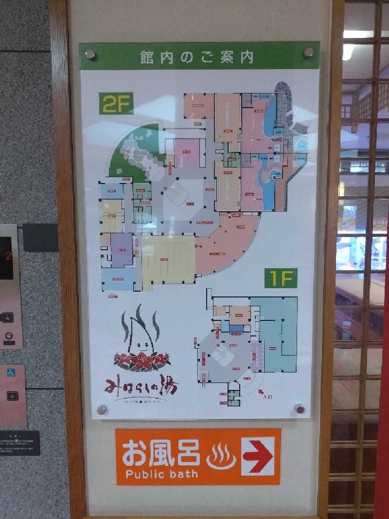 もねぞうさんのみはらしの湯のサ活写真
