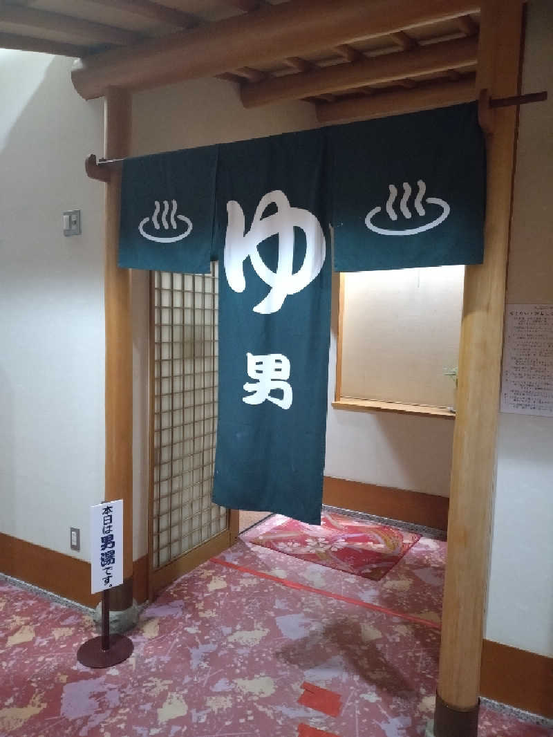 もねぞうさんのみはらしの湯のサ活写真