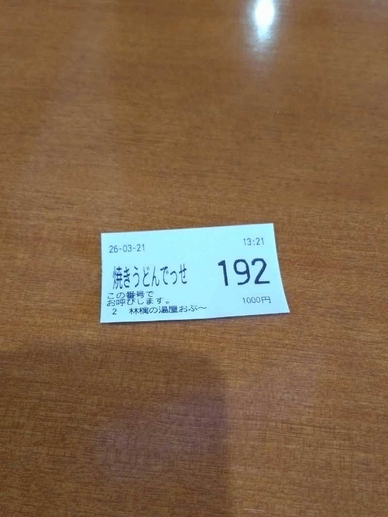 もねぞうさんの林檎の湯屋 おぶ～のサ活写真