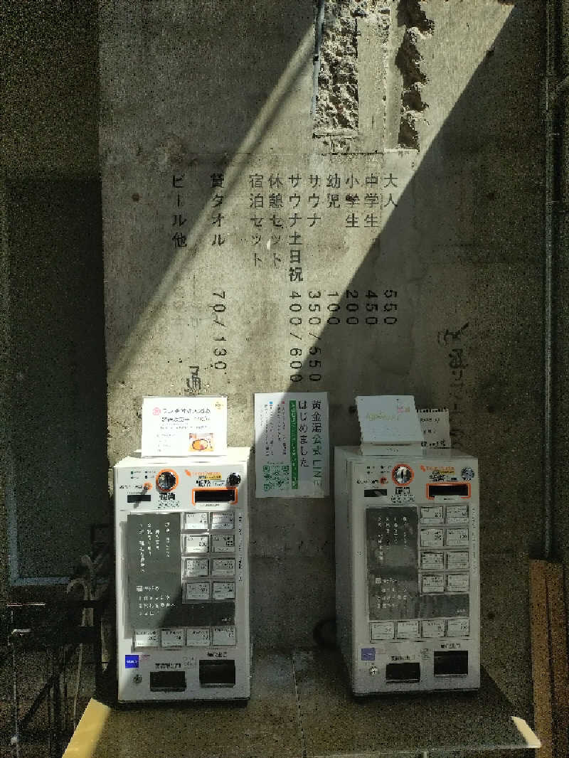 もねぞうさんの黄金湯のサ活写真