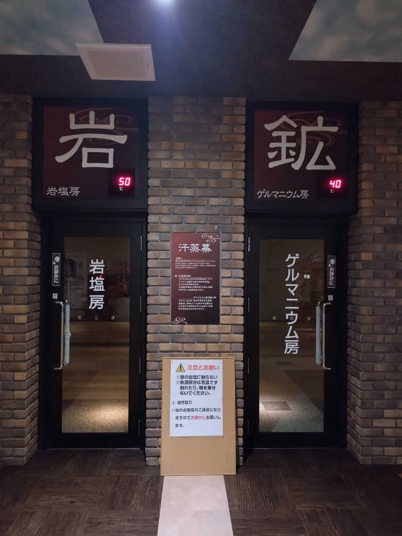 もねぞうさんの川中島温泉テルメDOMEのサ活写真