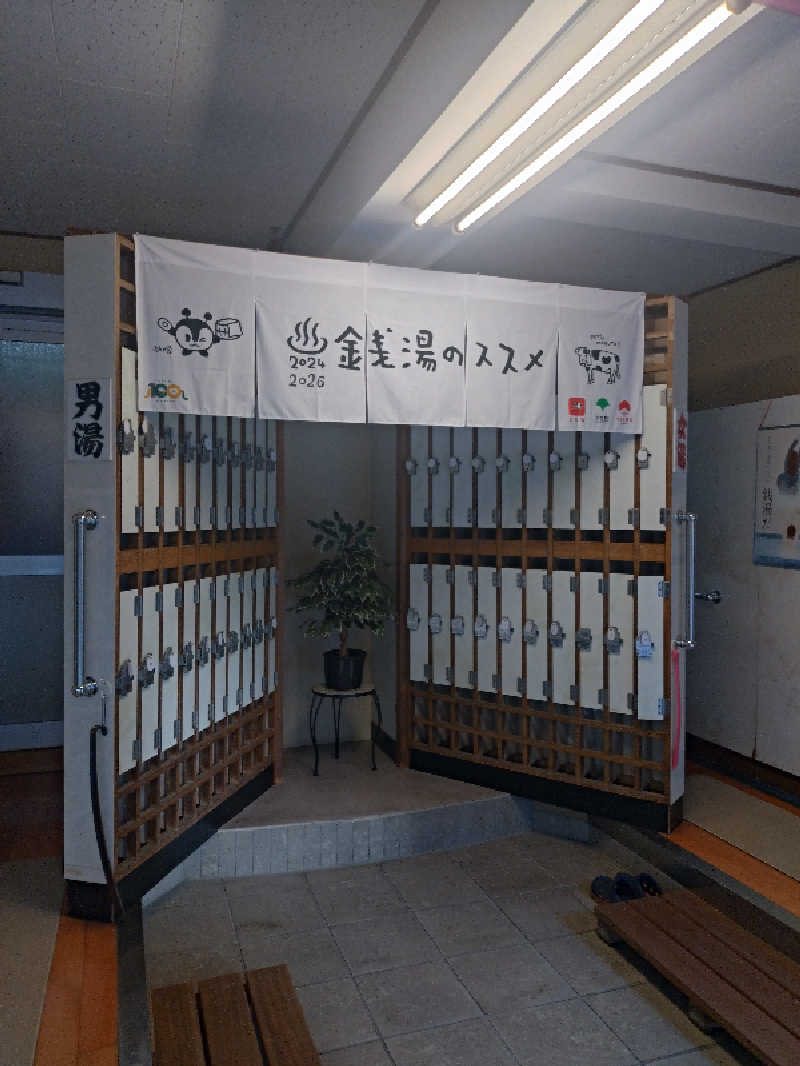 もねぞうさんのみやこ湯のサ活写真