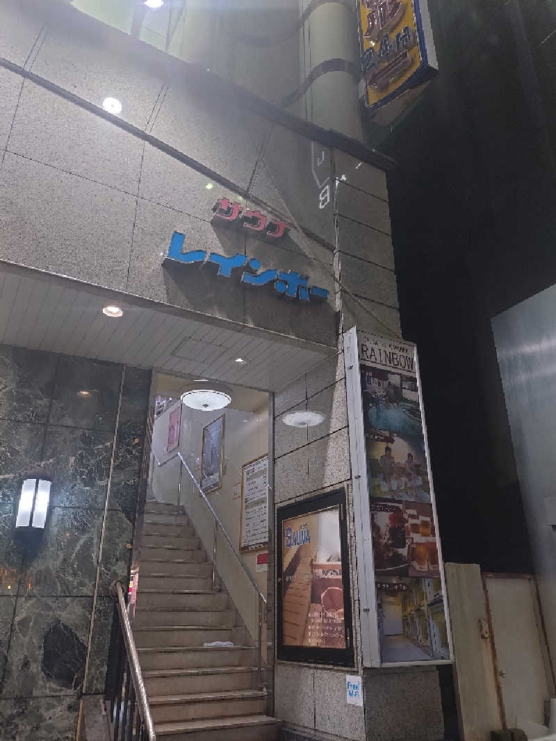もねぞうさんのサウナ&カプセルホテルレインボー本八幡店のサ活写真