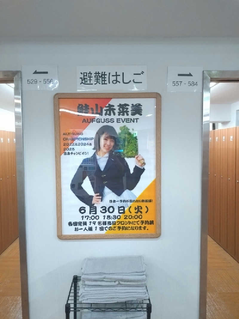 もねぞうさんのサウナ&カプセルホテルレインボー本八幡店のサ活写真