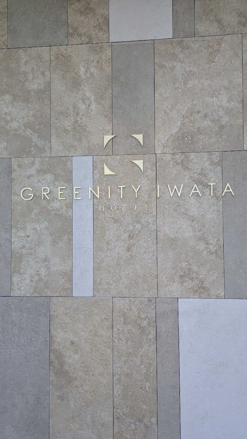 さうしんどっぐさんのGREENITY IWATAのサ活写真