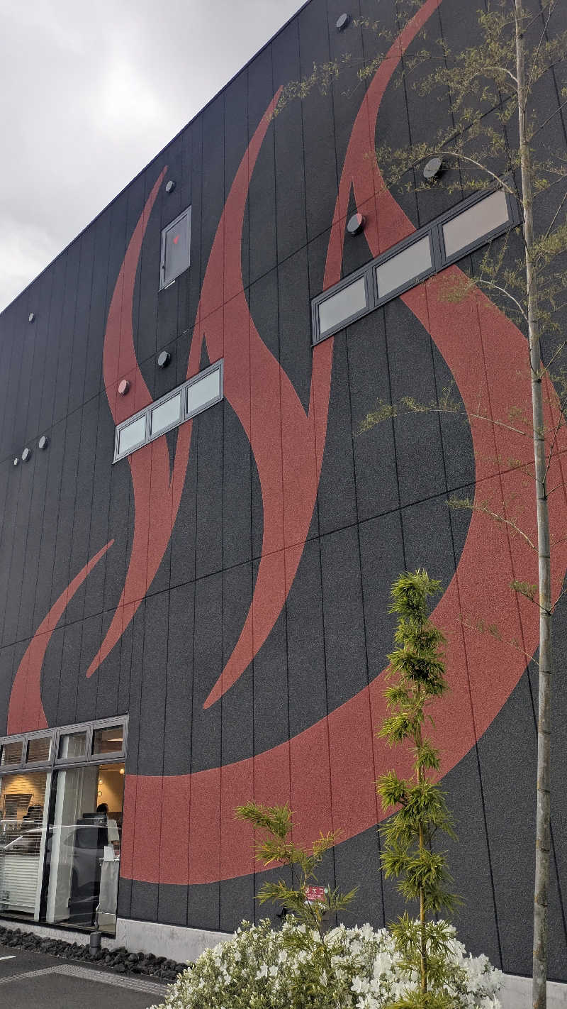 さうしんどっぐさんの山梨泊まれる温泉 より道の湯のサ活写真