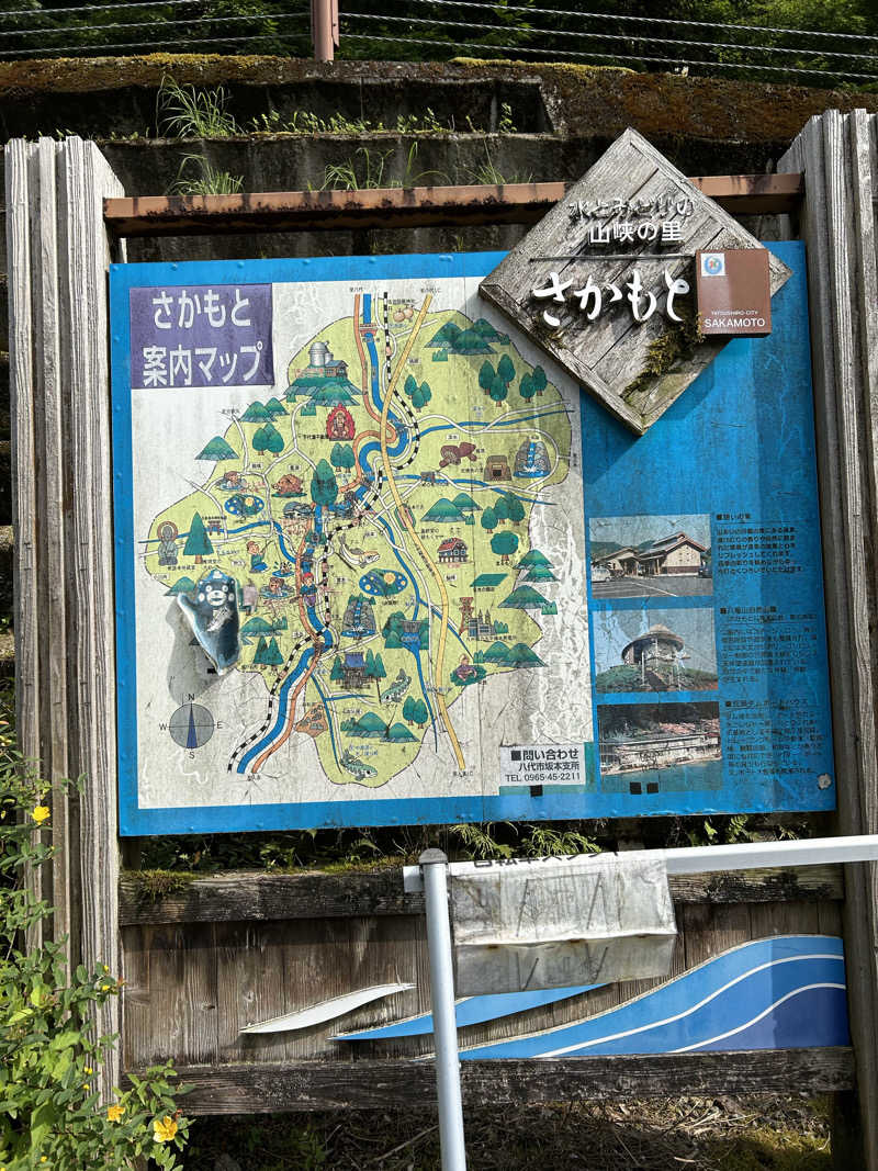 熊原さんの坂本温泉センター クレオンのサ活写真