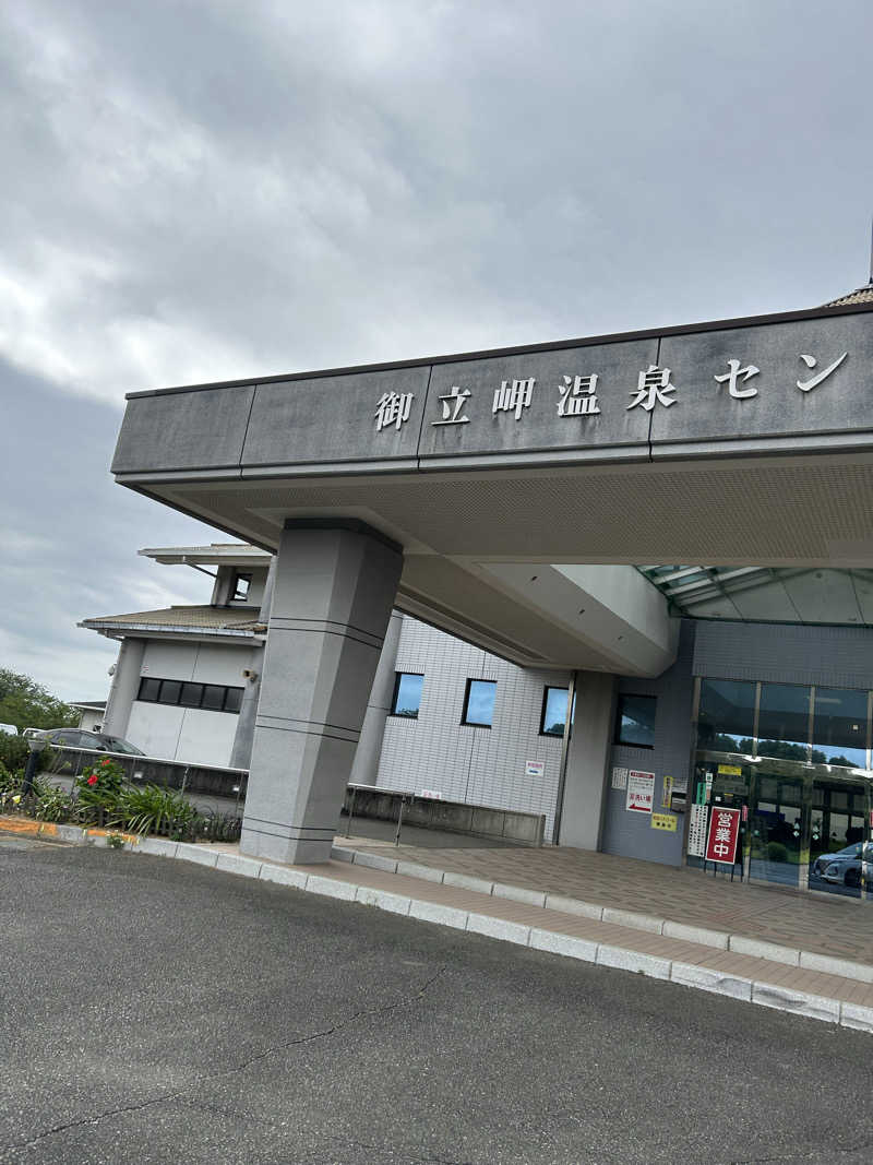 熊原さんの御立岬温泉センターのサ活写真