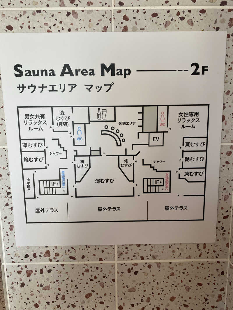 ツツウラウラさんの常総ONSEN&SAUNA お湯むすびのサ活写真