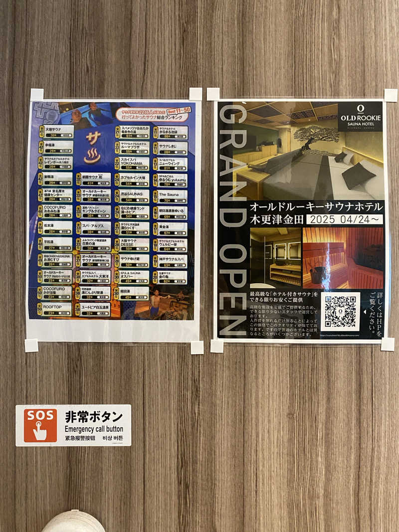 ツツウラウラさんのオールドルーキーサウナ六本木通り店のサ活写真