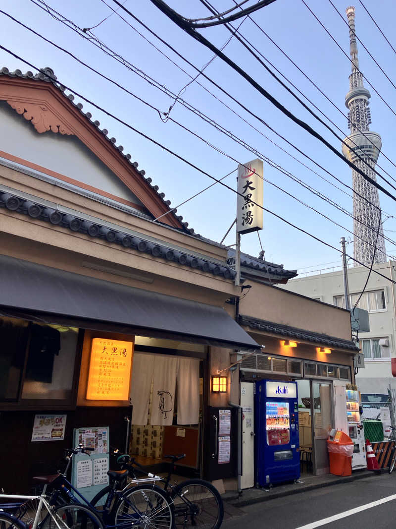 興和 野口 信敬さんの押上温泉 大黒湯のサ活写真