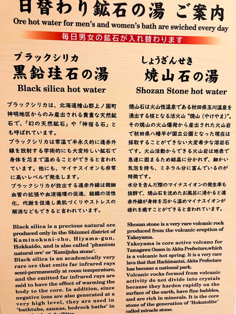 興和 野口 信敬さんのくれたけイン 名古屋久屋大通のサ活写真