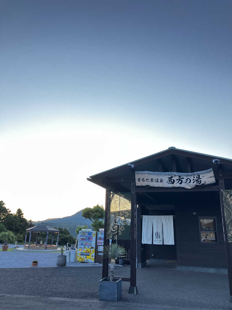 興和 野口 信敬さんのまるた屋温泉 西方の湯のサ活写真