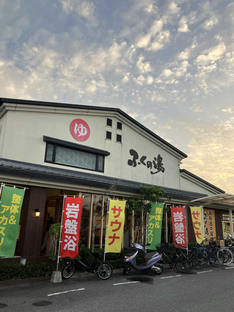 興和 野口 信敬さんのふくの湯 春日店のサ活写真