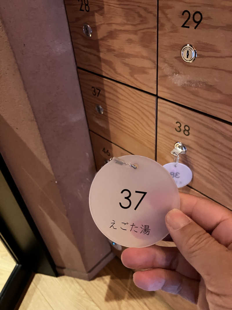 興和 野口 信敬さんのえごた湯のサ活写真