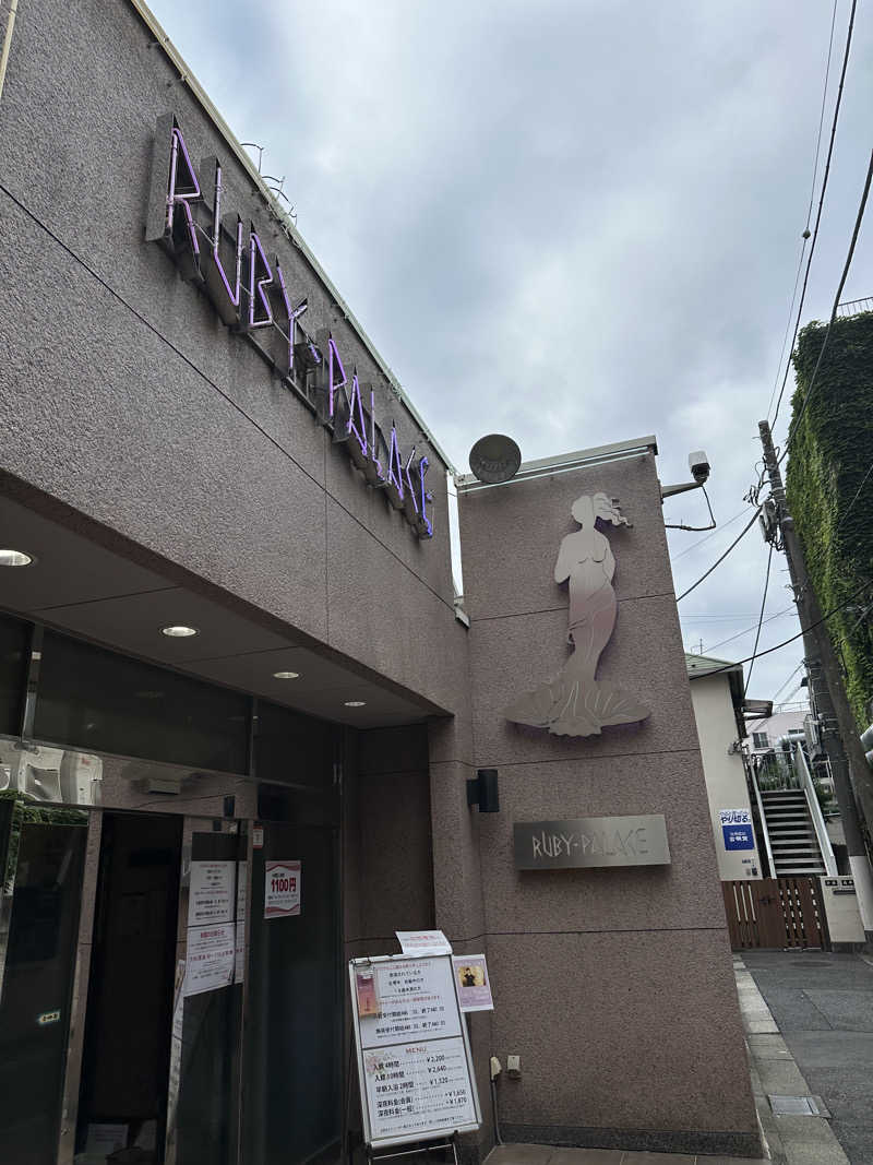 すいそうさんのルビーパレスのサ活写真