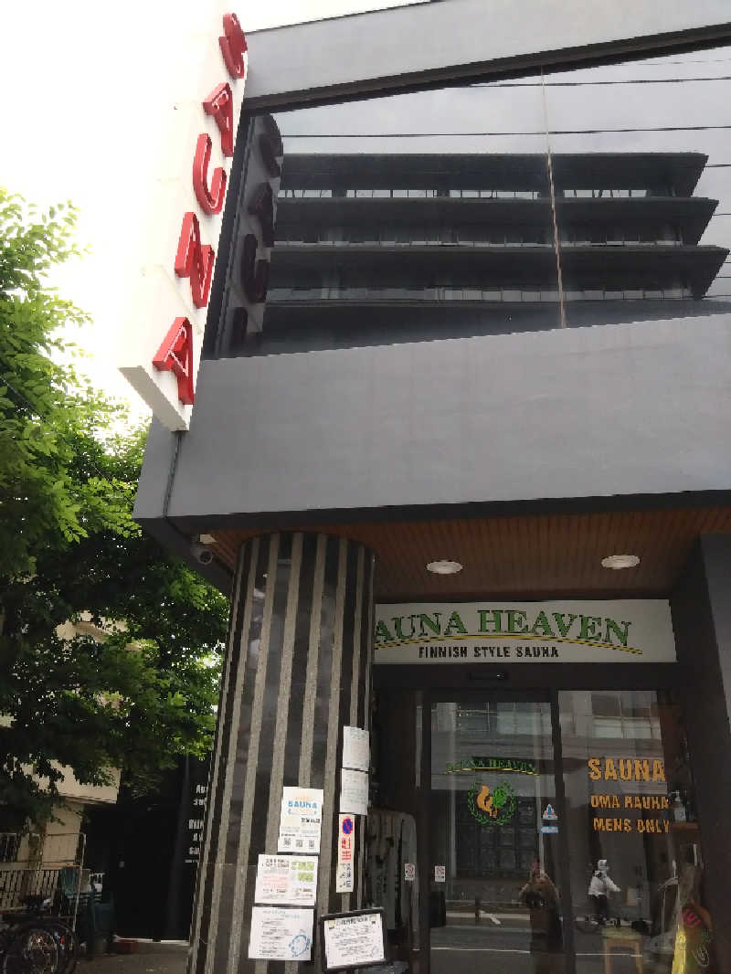 怠惰さんのサウナヘヴン草加のサ活写真