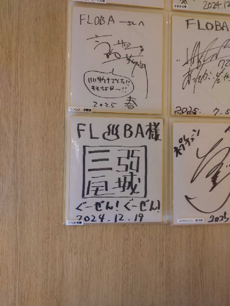 怠惰さんのFLOBA(フローバ)のサ活写真