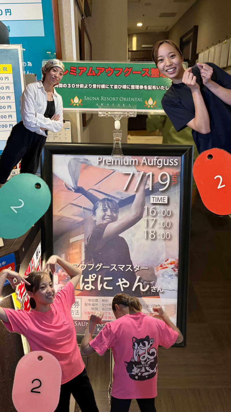 やまさんのサウナリゾートオリエンタル赤坂のサ活写真