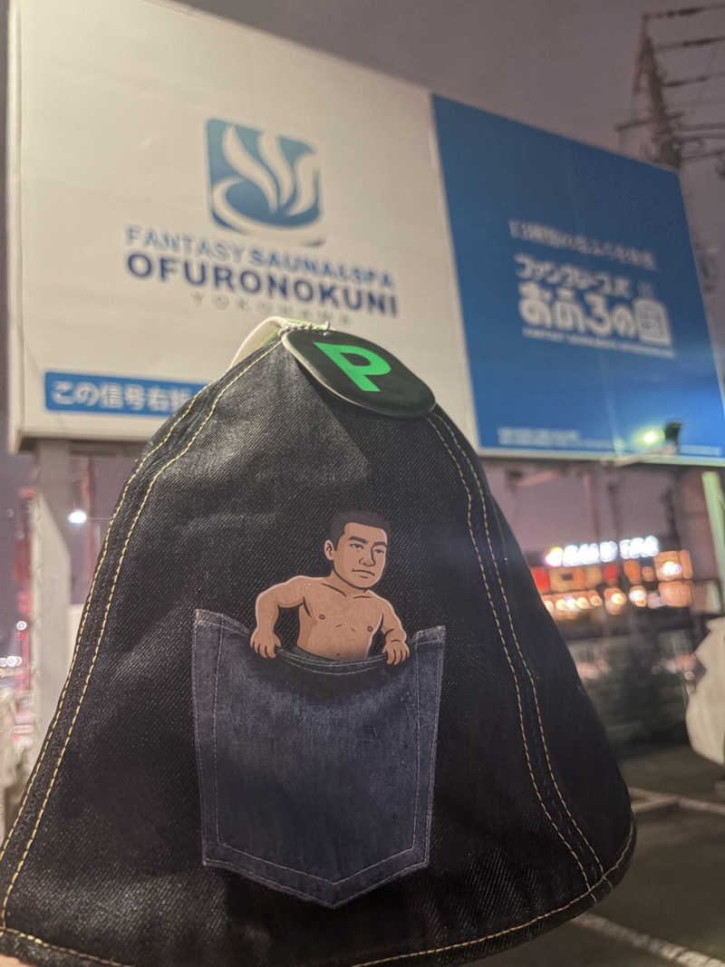 やまさんのファンタジーサウナ&スパおふろの国のサ活写真
