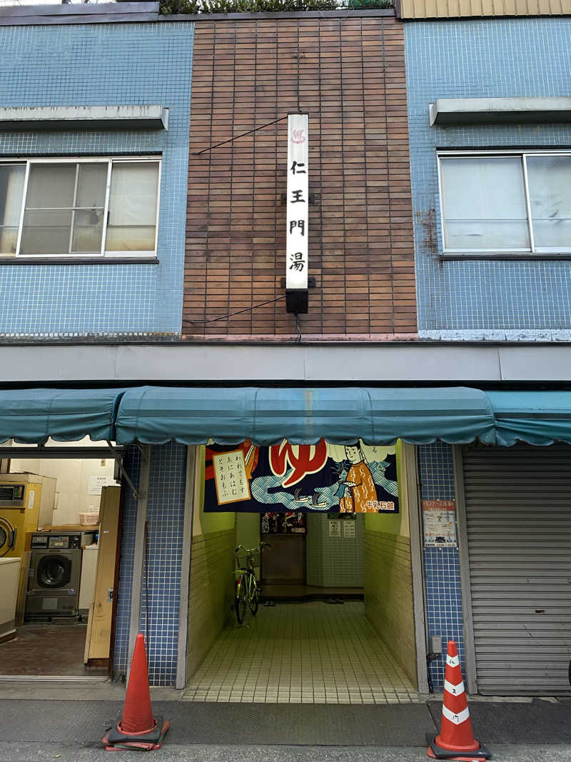 edyさんの仁王門湯のサ活写真