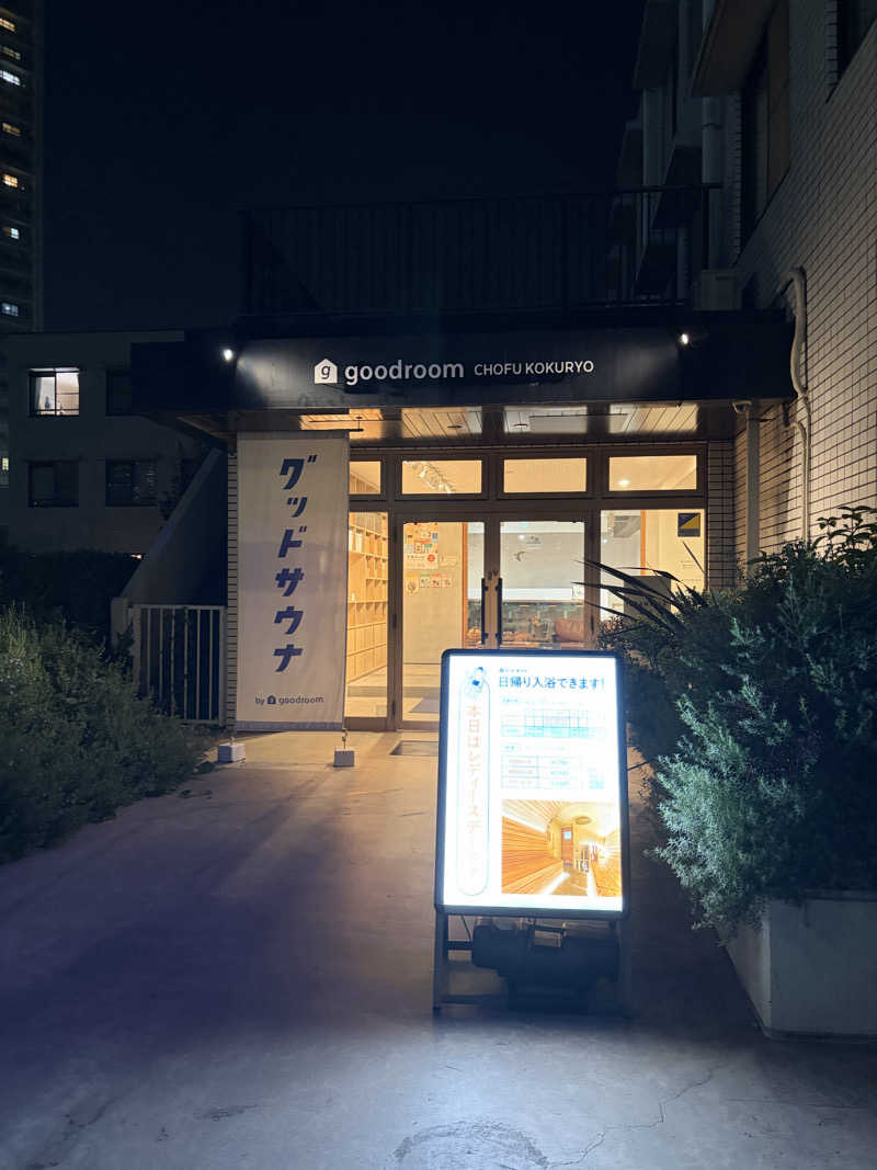 TOMOKAさんのグッドサウナ 調布国領のサ活写真