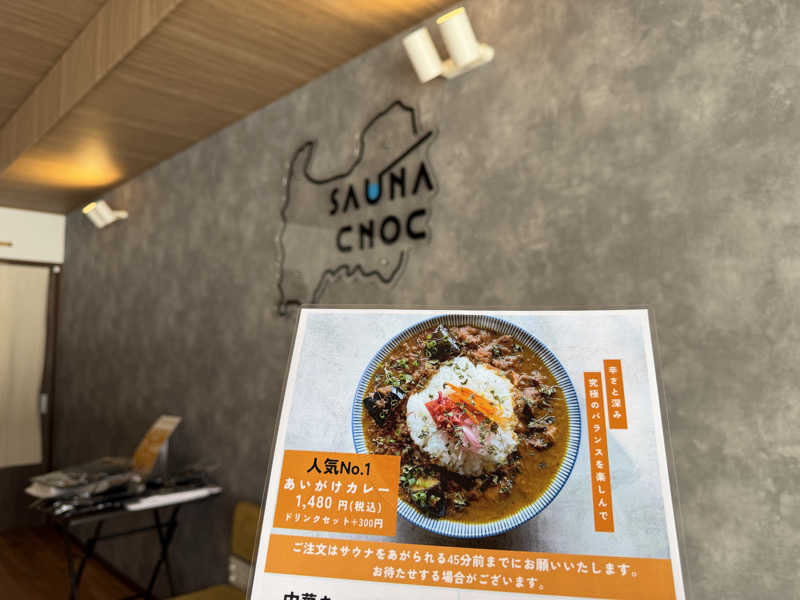 セスコーエンさんのSAUNA CNOCのサ活写真