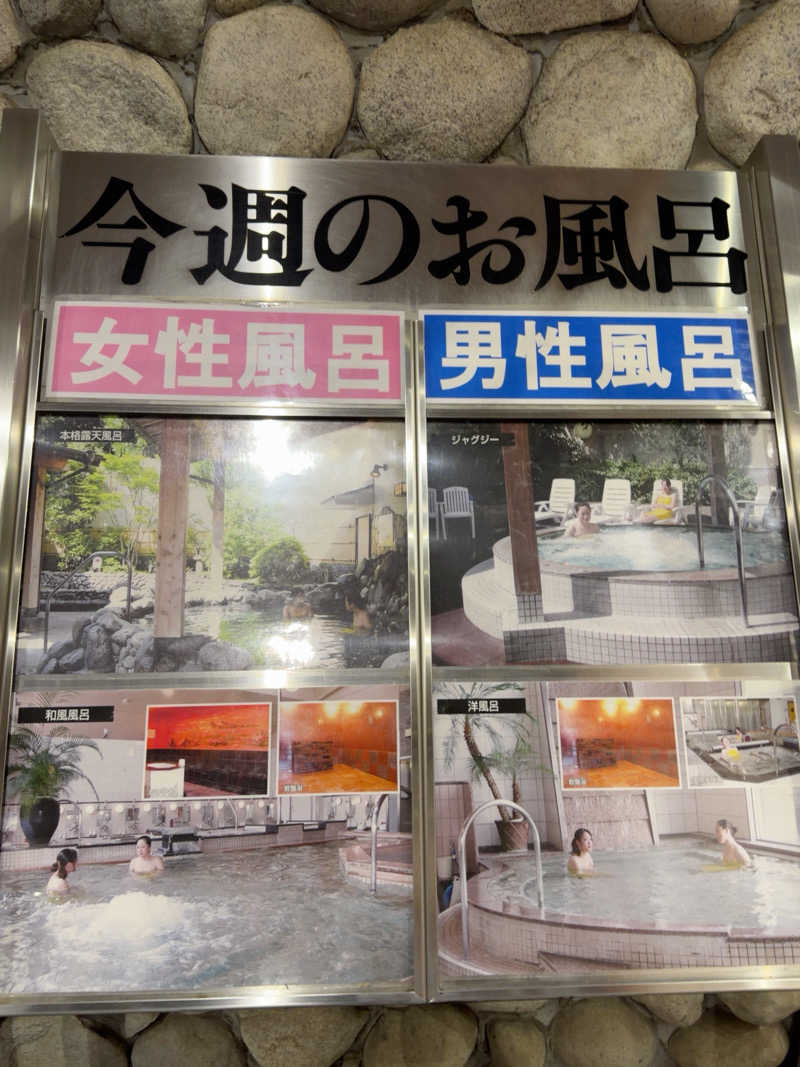 セスコーエンさんのヨコヤマユーランド緑のサ活写真