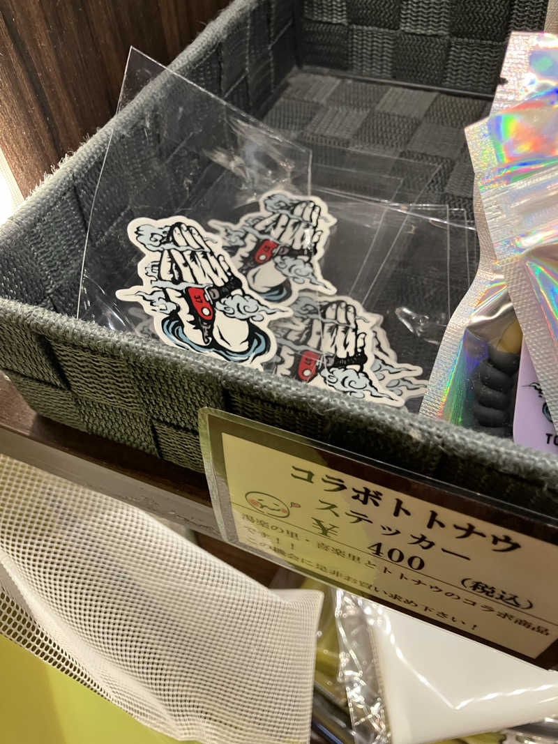 天空のイナズマさんの昭島温泉 湯楽の里のサ活写真