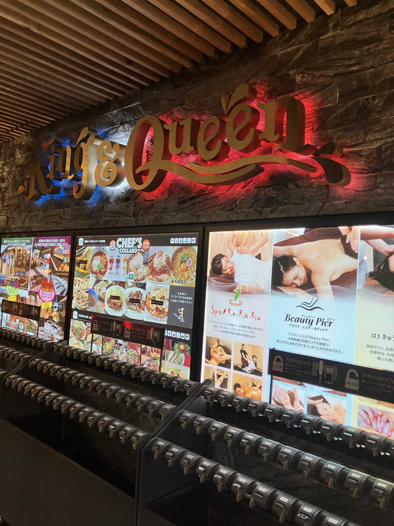 天空のイナズマさんの温泉バルコニー キング&クイーンのサ活写真