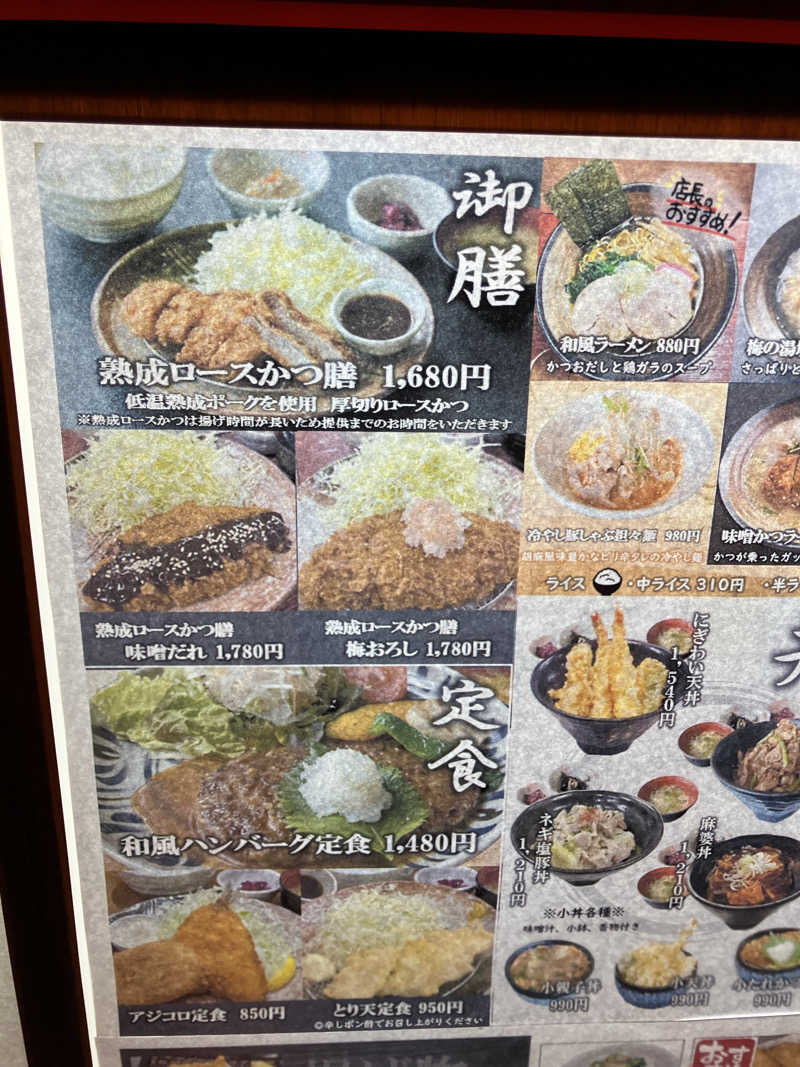 天空のイナズマさんの河辺温泉 梅の湯のサ活写真