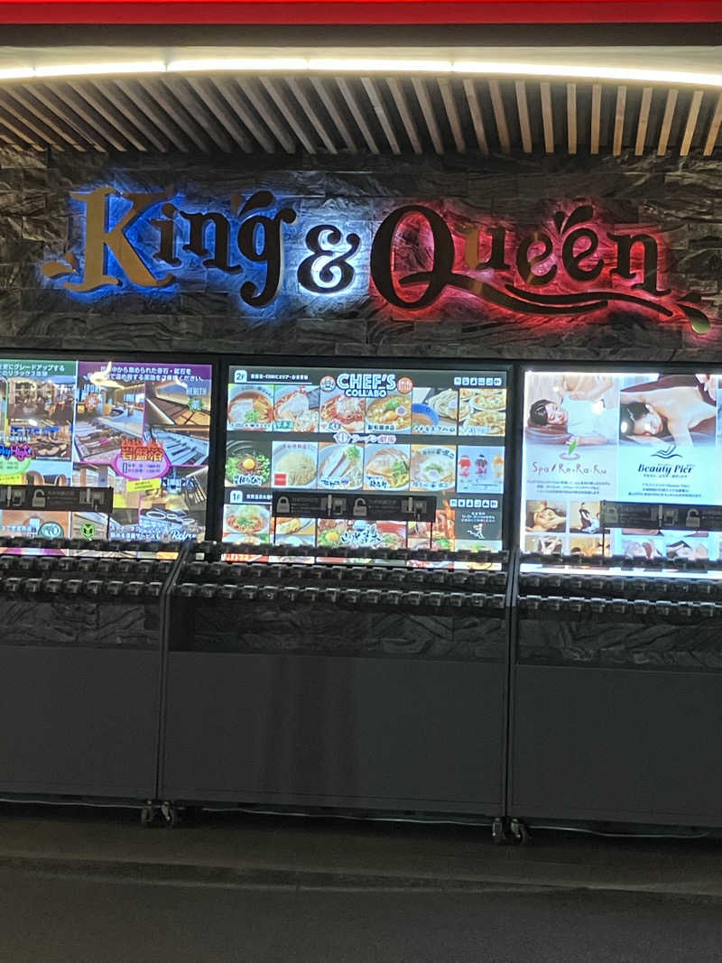 天空のイナズマさんの温泉バルコニー キング&クイーンのサ活写真