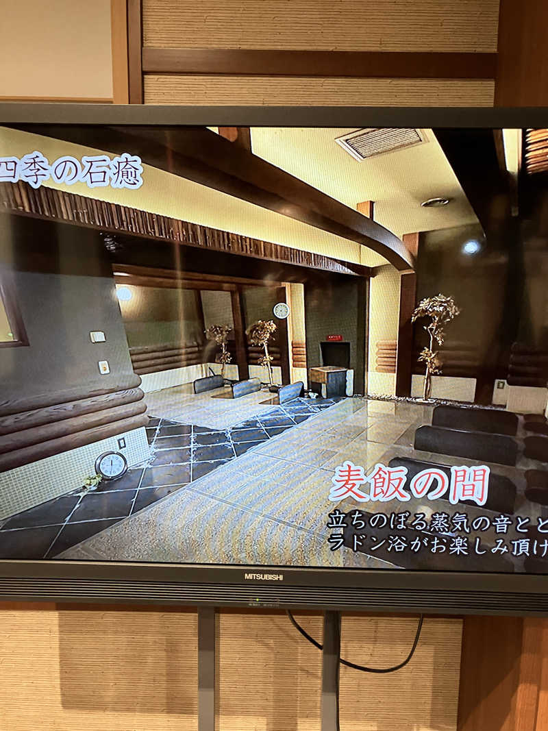 天空のイナズマさんの稲城天然温泉 季乃彩(ときのいろどり )のサ活写真