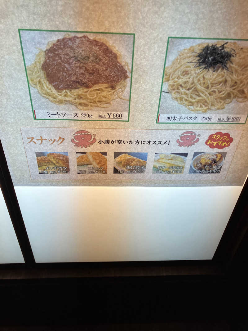 天空のイナズマさんの河辺温泉 梅の湯のサ活写真