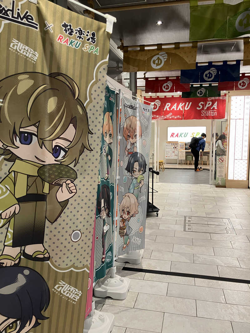天空のイナズマさんのRAKU SPA Station 武蔵小金井のサ活写真