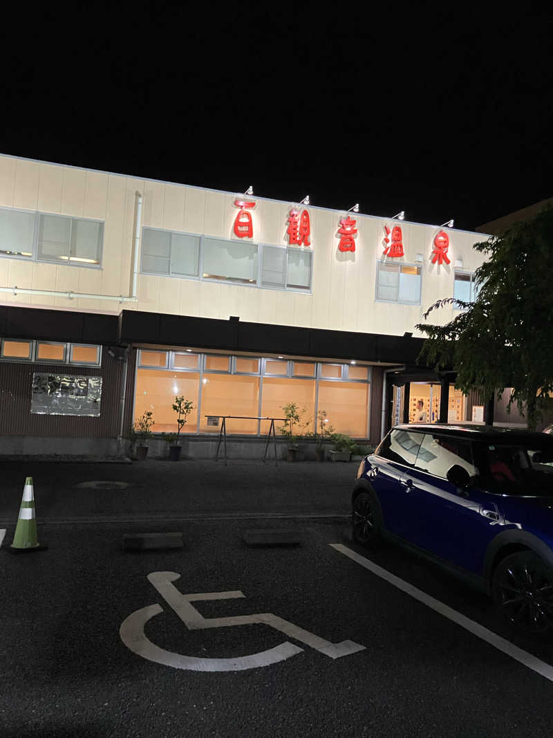 天空のイナズマさんの百観音温泉のサ活写真