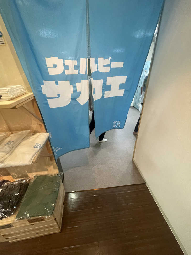 五重の湯さんのウェルビー栄のサ活写真