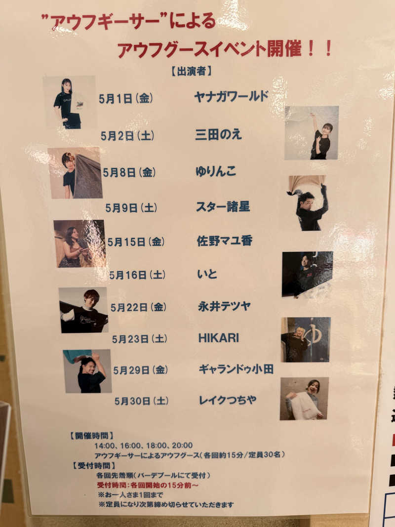 ゆーすけさんの豊島園 庭の湯のサ活写真