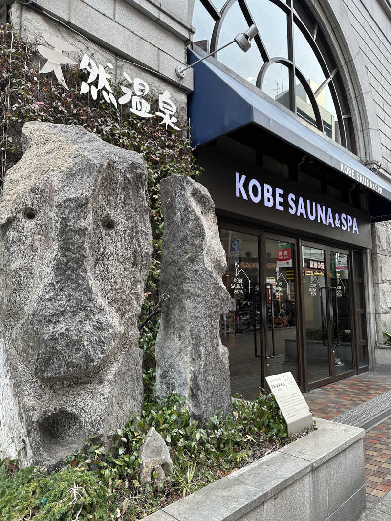 8サウナーさんの神戸サウナ&スパのサ活写真